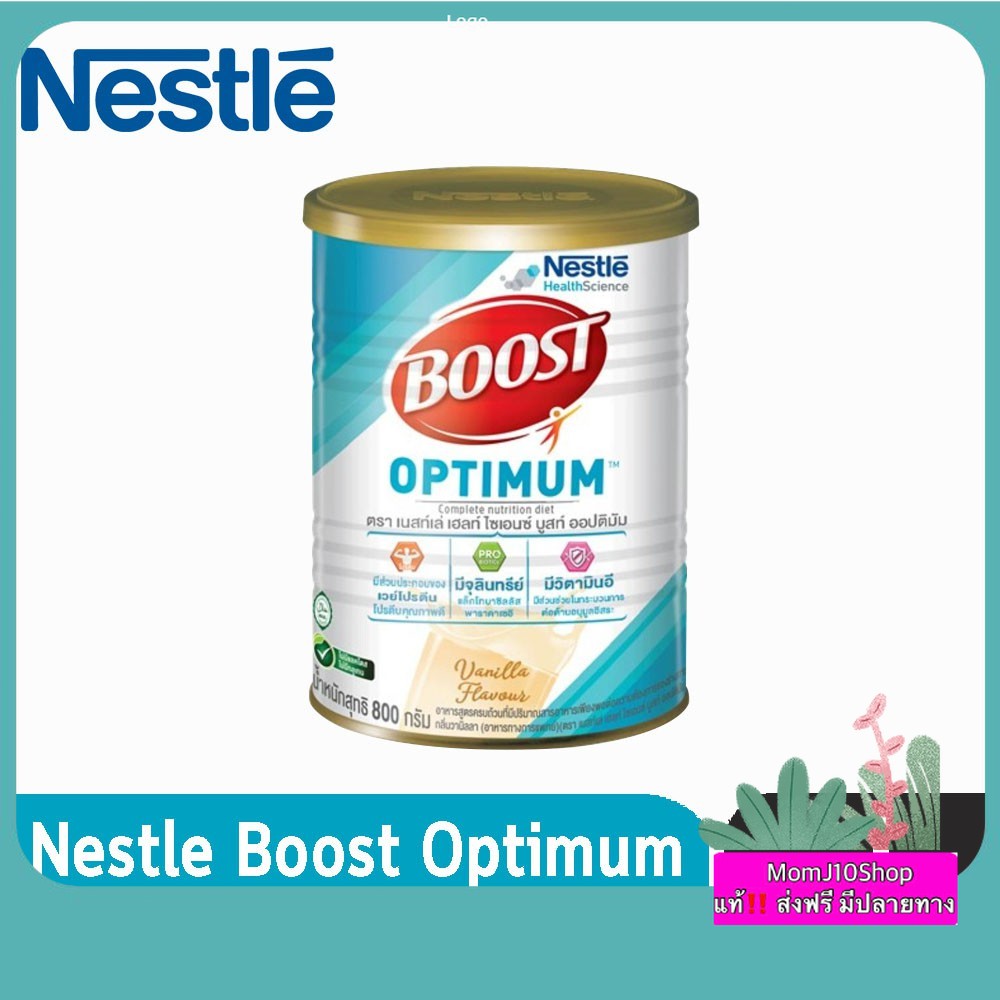 Boost Optimum บูสท์ ออปติมัม มีเวย์โปรตีน สูตรอาหารครบถ้วน5หมู่ 400,800 กรัม [1 กระป๋อง] อาหารเสริมทางการแพทย์ อาหารสำหร ราคา 490 บาท*ส่งฟรี