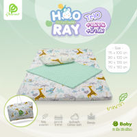 Phurinn baby bed Full set - ที่นอนยางพาราเด็ก ที่นอนเด็กอ่อน รุ่น Hooray - ครบชุด