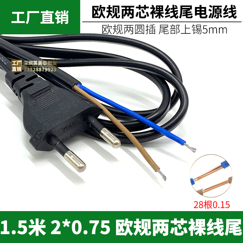 Dây Nguồn Tiêu Chuẩn CE Châu Âu - 3x0.75mm², Dài 1m-10m, Đuôi Trần Đơn Đầu, 10A, Loại III Có Đất - 1.5 Mét