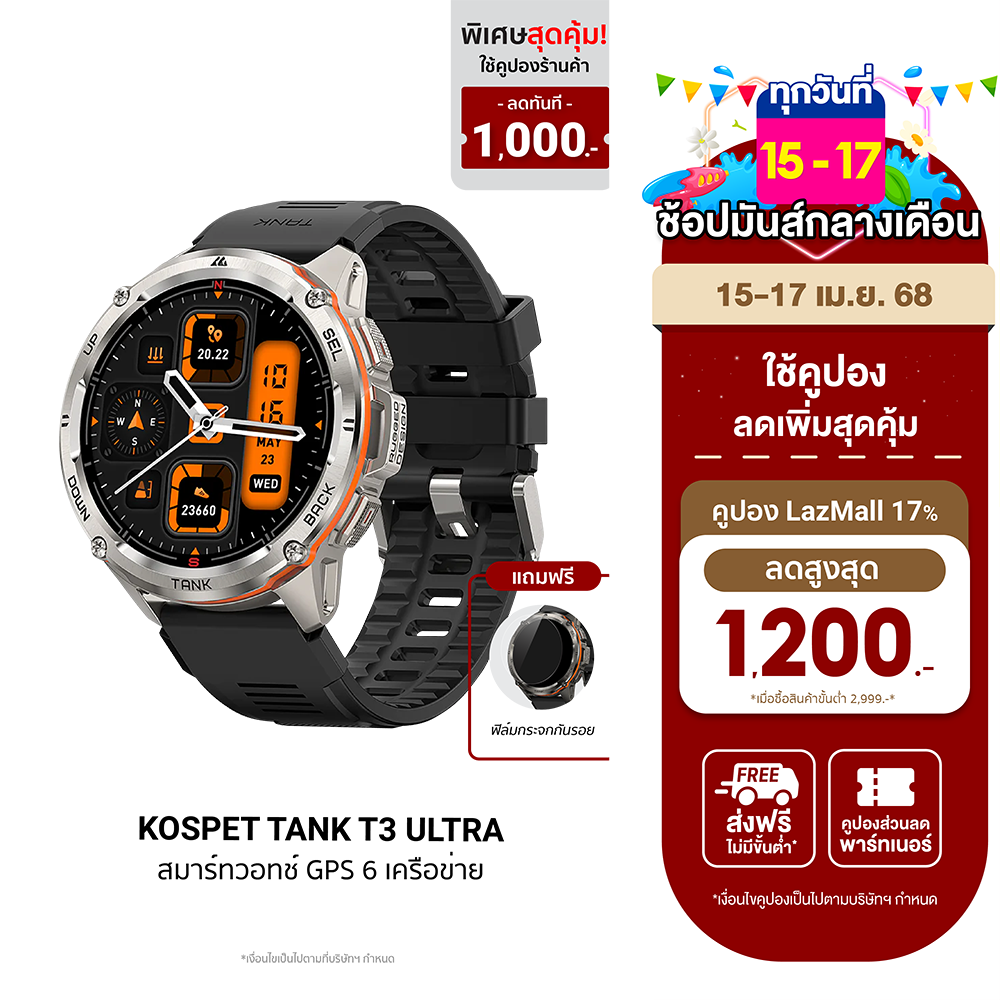 [ใช้คูปอง ลดเหลือ 4142 บ.] KOSPET TANK T3 ULTRA สมาร์ทวอทช์ หน้าจอ AMOLED 1.43 นิ้ว รองรับ Bluetooth Calling -2Y ราคา 4,990 บาท*ส่งฟรี