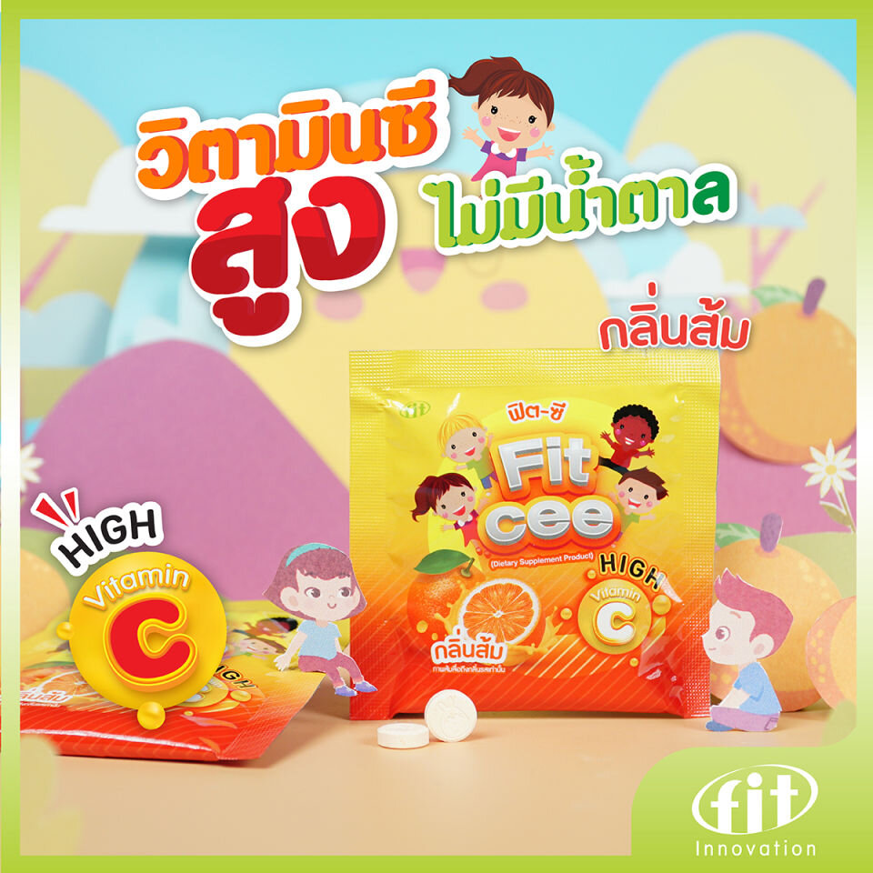 Fit Cee Vitamin C Gummy ฟิต ซี[12 ซอง] เม็ดอมวิตามินซี กัมมี่เด็ก เจลลี่ผลไม้