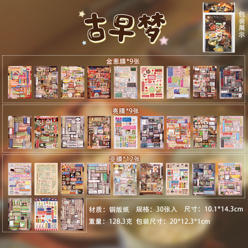 Stickers - Sổ 30 Tờ Nhãn Dán Thực Phẩm Nhật Bản Stickers Book Trang Trí