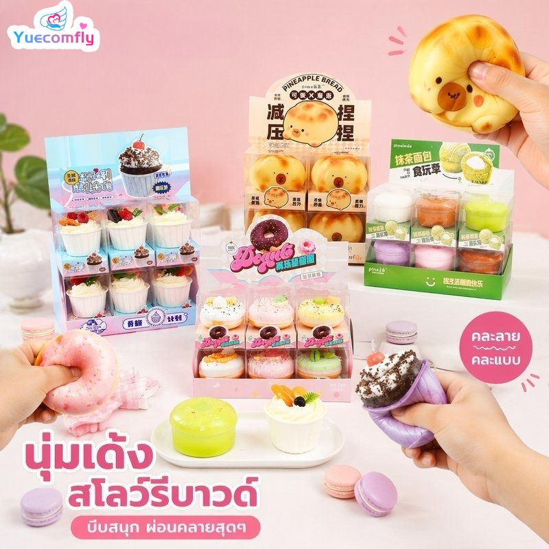 NovaBloom Edihp Squishy Cookies Dipped in Sugar, Squeeze Toys, Relieve Stress, Soft and Bouncy, Keychains, Random Colors, Large Size, 12 Pieces. ราคา 101 บาท*ส่งฟรี