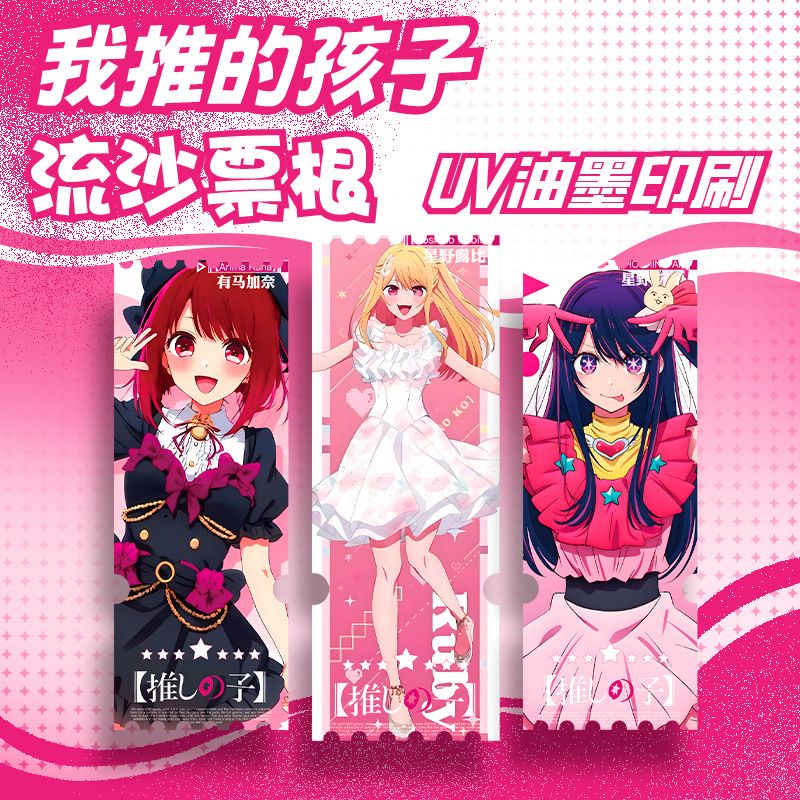 (hologram) Vé laser OSHI NO KO Đứa Con Của thầƞ Tượng thẻ ticket in hình anime manga đánh dấu trang 