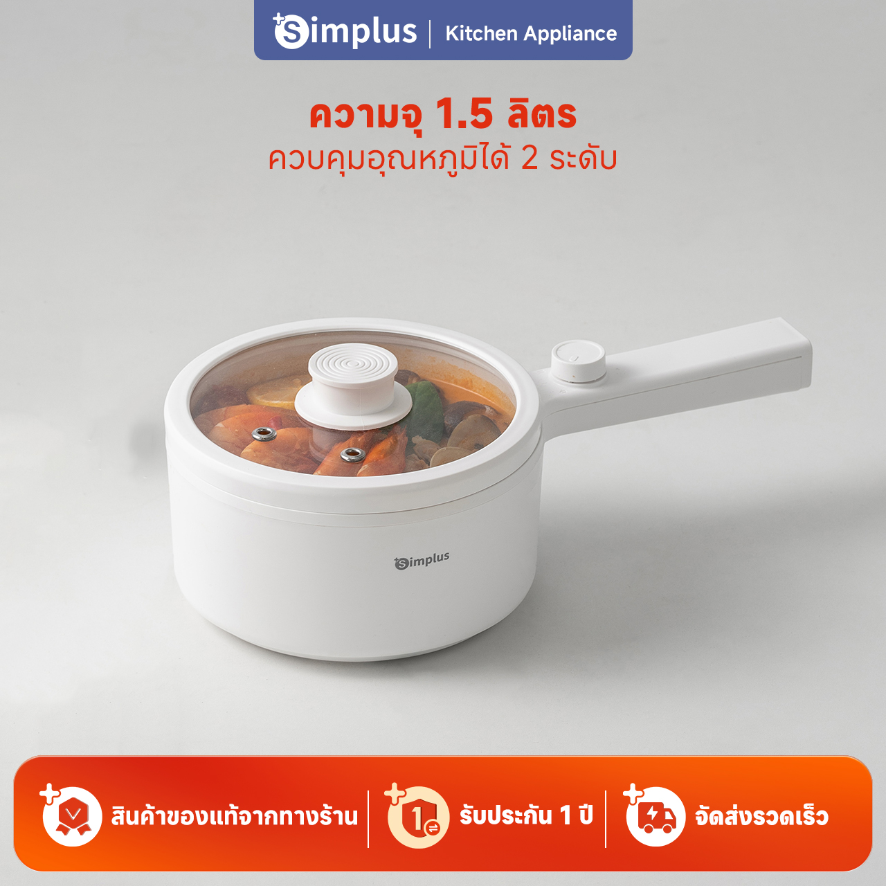 INSSA กระทะไฟฟ้า หม้อไฟฟ้าอเนกประสงค์ เหมาะสำหรับ 2-5 คน หม้อไฟไฟฟ้าขนาดเล็ก Electric Multi cookers 1.5L/2L ราคา 456 บาท*ส่งฟรี