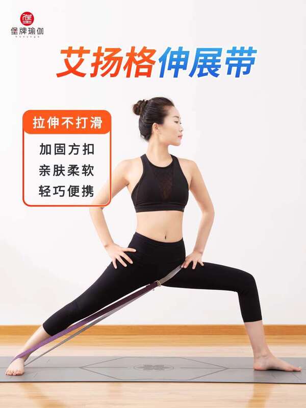 Professional and Iyengar Yoga Academy 2.5-centimeter Extension Band Exercise Bands