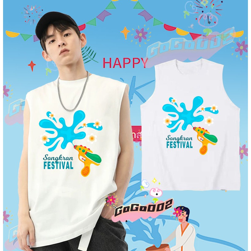 ร้อมส่ง ใหม่ เทศกาลสงกรานต์ เสื้อกั๊กแขนกุด 2568 Songkran Festival เสื้อกั๊ก ดำ / ขาว เย็นสบาย ผ้าฝ้าย แขนสั้น คอกลม พิมพ์ลายเทศกาล คุณภาพสูง ขนาด#068 ราคา 139 บาท*ส่งฟรี