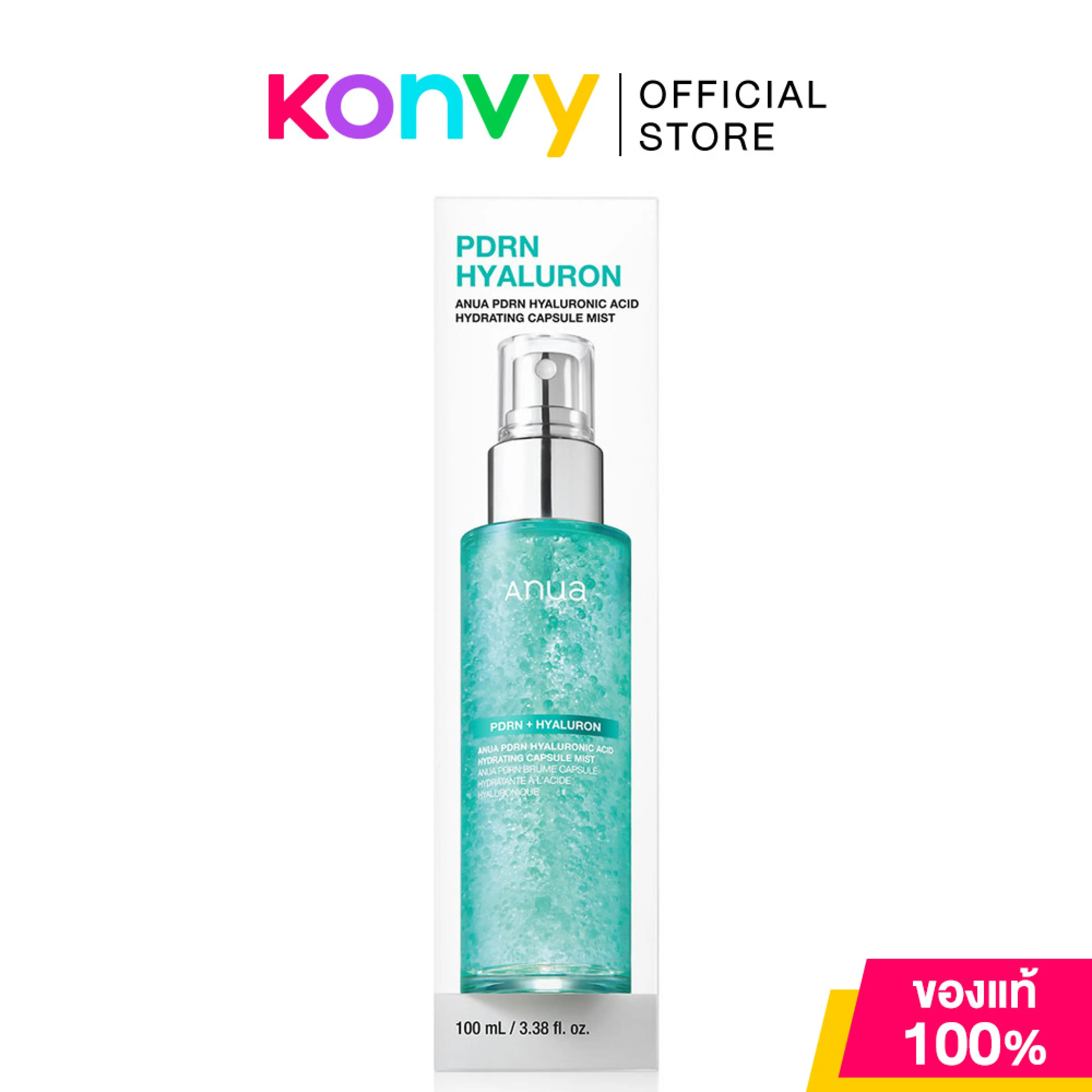 ANUA PDRN Hyaluronic Acid Hydrating Capsule Mist 100ml อานัว สเปรย์เซรั่ม