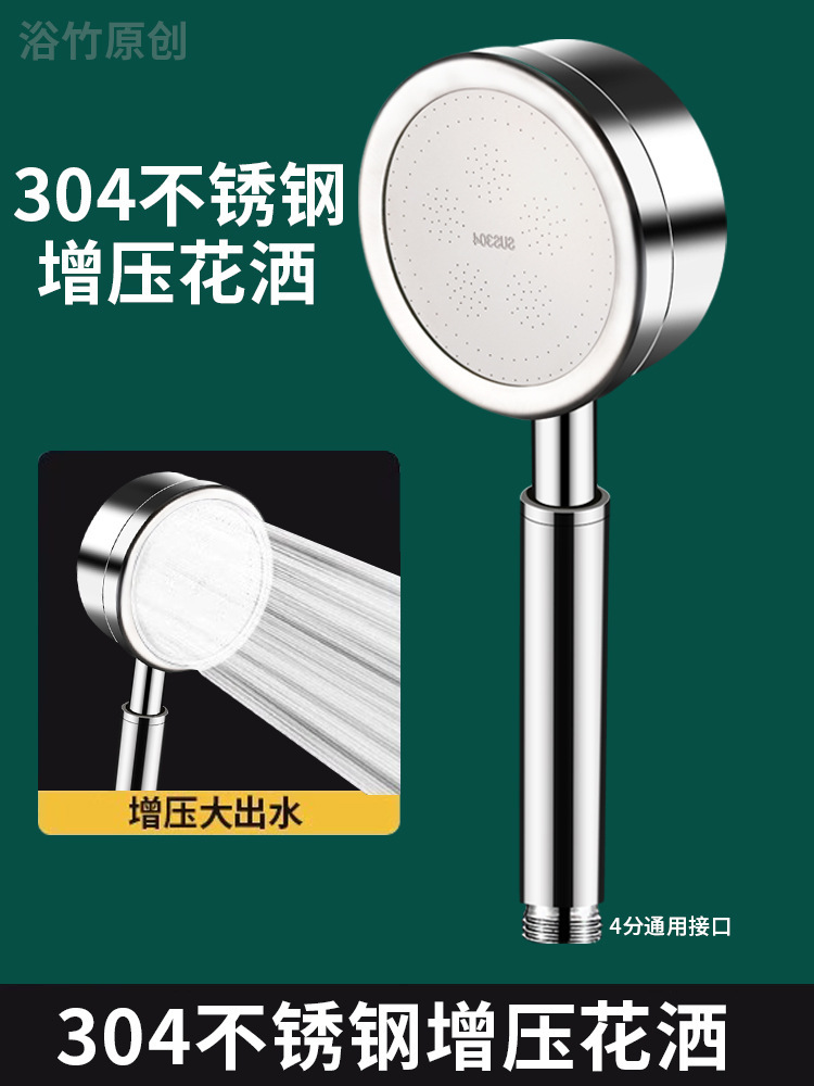 HHXM4304 Vòi Hoa Sen Tăng Áp Bằng Thép Không Gỉ, Vòi Hoa Sen, Vòi Hoa Sen, Vòi Hoa Sen, Vòi Hoa Sen, Vòi Hoa Sen