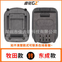 NA FEN AI แบตเตอรี่ลิเธียมเครื่องมือตัวแปลงอะแดปเตอร์สำหรับ Daoyou Makita และ WORX-ตัวเชื่อมต่อพาวเวอร์อินเตอร์เฟซสากล