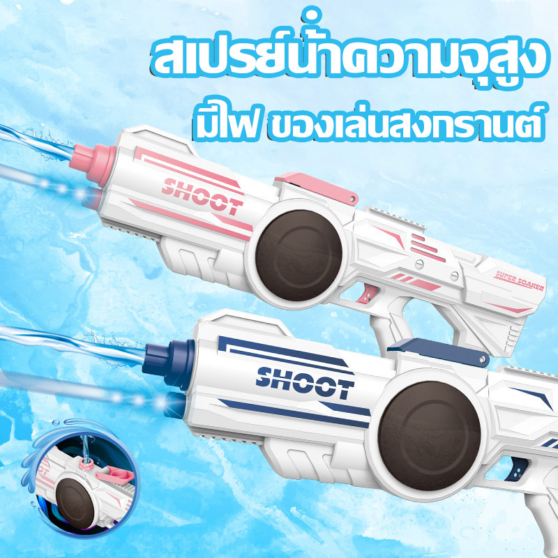 【BHQ TOYS】CODปืนฉีดน้ำ สเปรย์น้ําความจุสูง การต่อสู้ทางน้ำ มีไฟ ของเล่นสงกรานต์ ราคา 239 บาท*ส่งฟรี