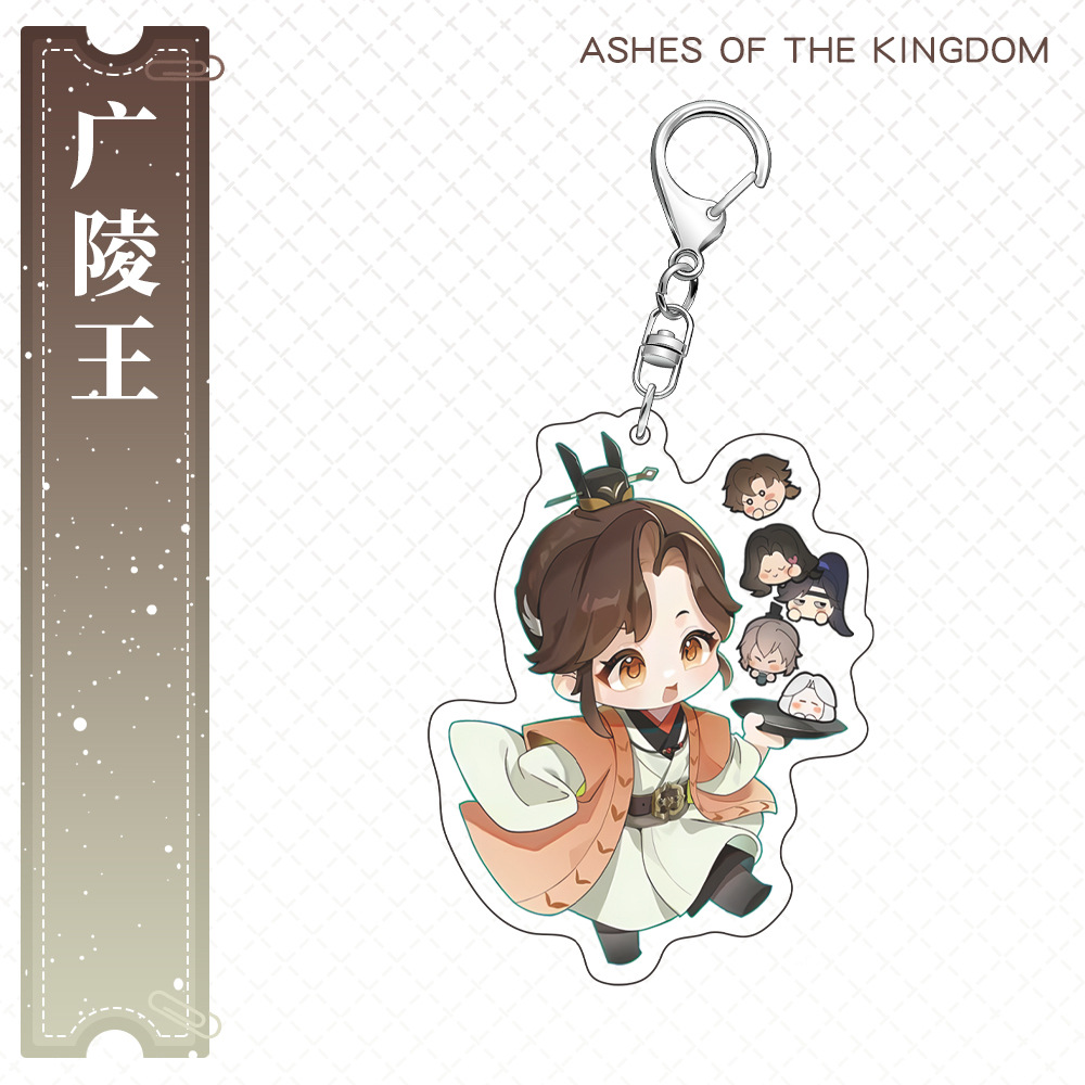 Ashes of the kingdom - Game Characters Acrylic keychain 代号