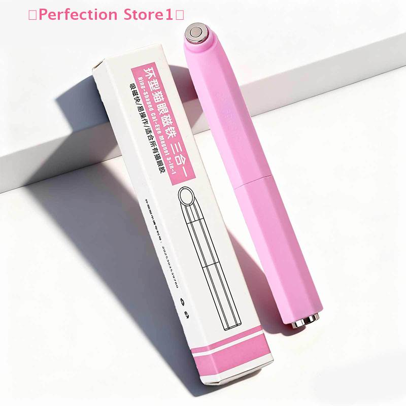 【Special price】🎀Perfection Store1🎀 3 in 1แม่เหล็กตาขาวแบบสองหัวแม่เหล็กแฟนซียาทาเล็บยาทาเล็บกาวตาขาว ราคา 75 บาท*ส่งฟรี