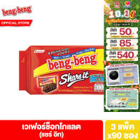 [18 แพ็ค] เบงเบง แชร์ อิท ถุง 5 ชิ้น 40 กรัม จำนวน 18 ถุง Beng Beng Share It Pouch 5 pcs. 40g.