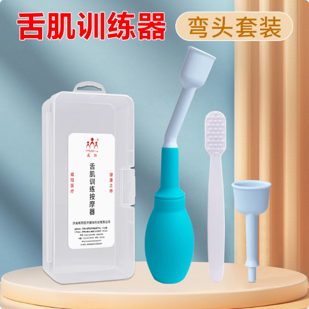 +new product[ Thiết bị hút lưỡi, máy tập cơ lưỡi, dụng cụ kéo lưỡi cho người lớn và trẻ em, que nhai phát âm   Đã được cấp bằng sáng chế CE Nhận biết