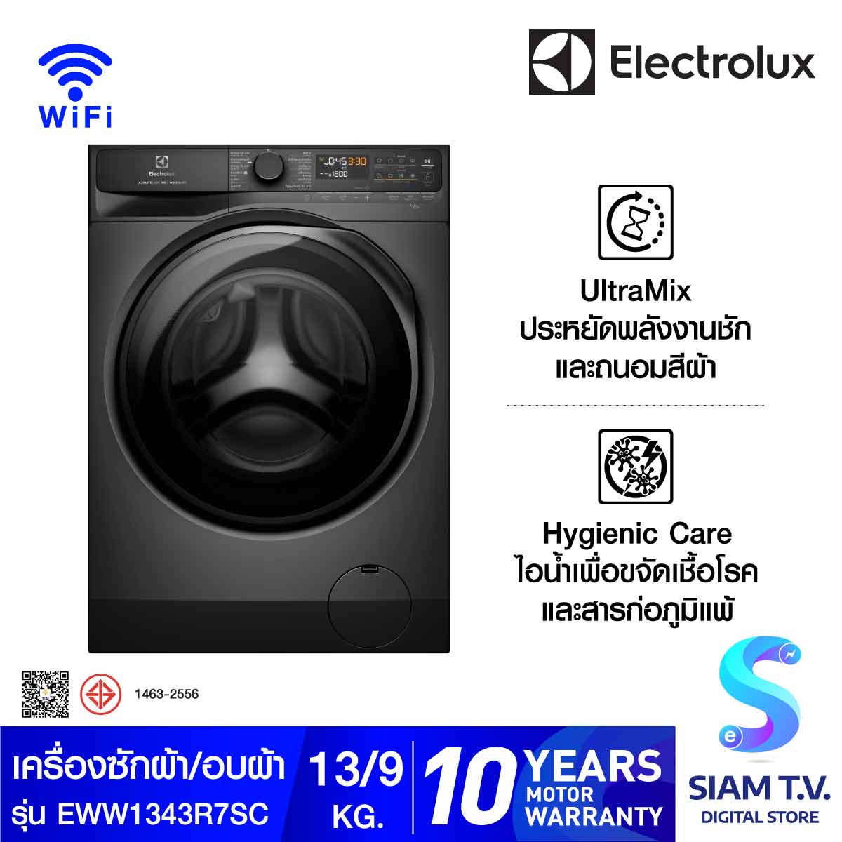Electrolux เครื่องซักผ้า-อบผ้า 13/9 Kg.Wifi สีเทา Series700 รุ่น EWW1343R7SC โดย สยามทีวี by Siam T.V. - ยี่ห้อ Electrolux ราคา 32,545 บาท*ส่งฟรี