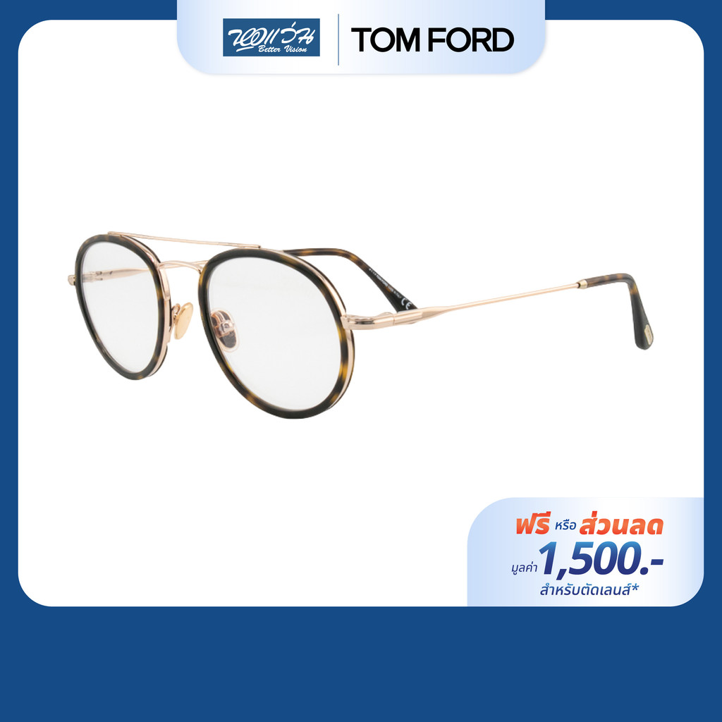 Free Lenses Worth 1,500.- Tom Ford Eyeglass Frames Model Ft5676-B ราคา 9,990 บาท*ส่งฟรี