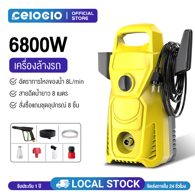 Celoglo High Pressure Water Sprayer 400 Bar 6800W High Pressure Water Gun High Pressure Washer Water Sprayer Adjustable Water Pressure Can Suck Water by Itself, Multi-Purpose, Washing Cars, Cleaning Floors, Spraying Insecticides on Farms. ราคา 1,150 บาท*ส่งฟรี