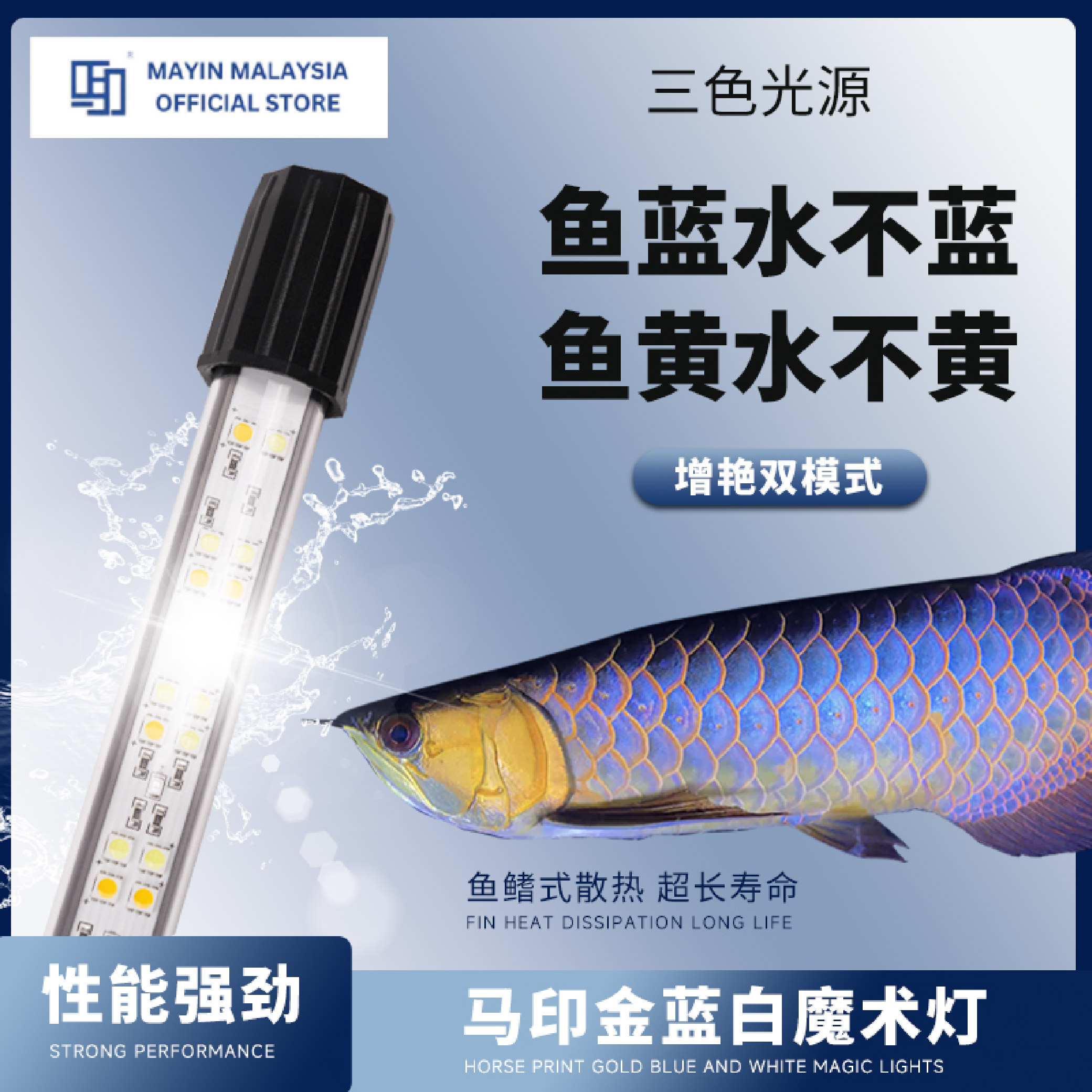 New Generation Mayin Super Colour 3 Plus 马印增艳神灯3 Plus