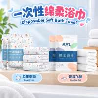 Disposable Soft Bath Towel 💦 一次性印花绵柔浴巾 Tuala Mandi Travel Tebal Besar Travel Enlarged Thickened Portable Towel