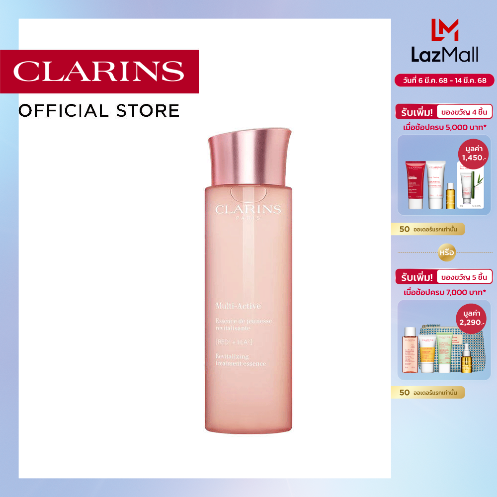 CLARINS Multi-Active Treatment Essence 200 ml. คลาแรงส์ มัลติ แอคทีฟ เอสเซนส์ ขนาด 200 ml. ราคา 2,250 บาท*ส่งฟรี