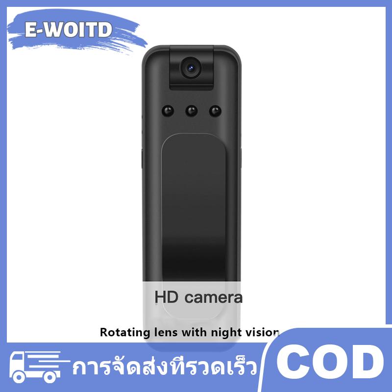 E-WOITD 1ชุดเครื่องบันทึกวิดีโอดิจิตอลแบบพกพา WiFi HD 1080P กล้องจิ๋วของตำรวจ bodycam อินฟราเรดกล้องถ่ายวิดีโอขนาดเล็กมองเห็นกลางคืน ราคา 229 บาท*ส่งฟรี