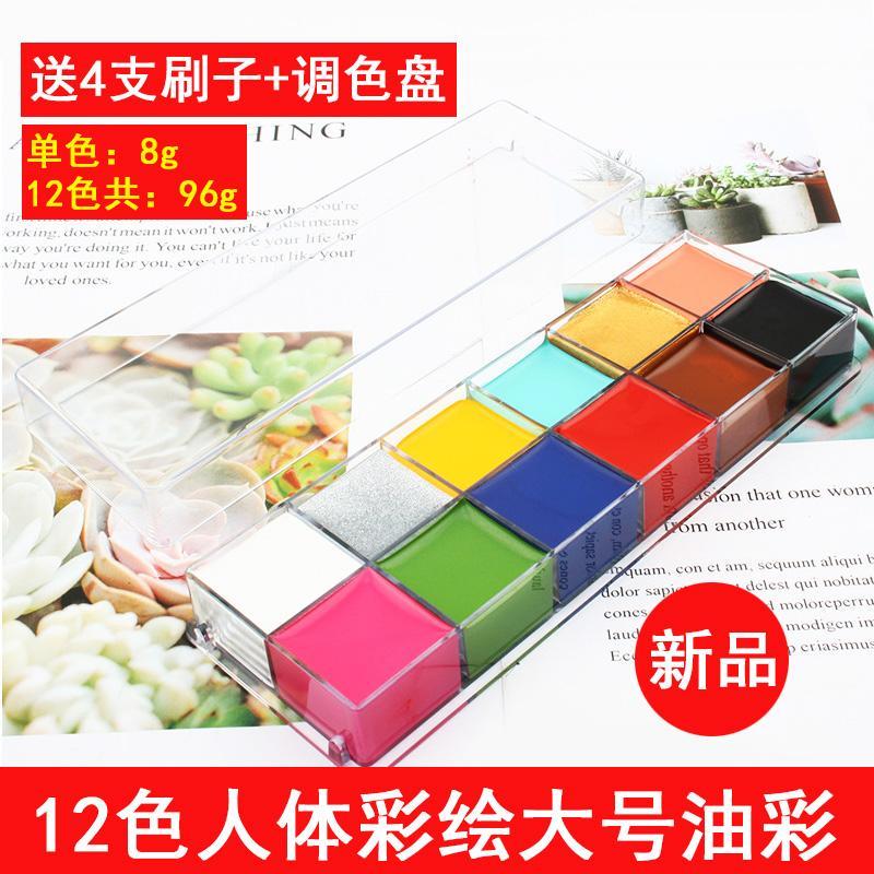 Buy New Style 12 Color Large Size Body Painting Children Facial Part Halloween Drama Special Effects Makeup Waterproof Body Painting Singapore