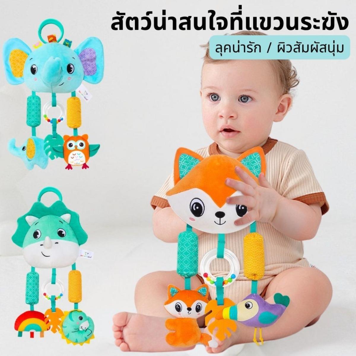 รถเข็นมีเสียง รูปสัตว์ทางโทรศัพท์ กระเป๋าที่รัก ฝึกฟังมอง แขวนเล่นสำหรับเด็ก คาร์ซีทของตกแต่งเตียง อายุ 0-12 เดือน