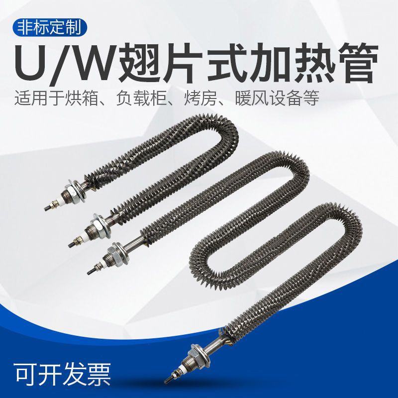 +?..U Loại W Ống Sưởi Có Vây, Lò, Ống Sưởi, Ống Sưởi, Ống Sưởi Khô, Ống Sưởi Điện Bằng Thép Không Gỉ, Thanh Sưởi Tản Nhiệt, Thanh Sưởi