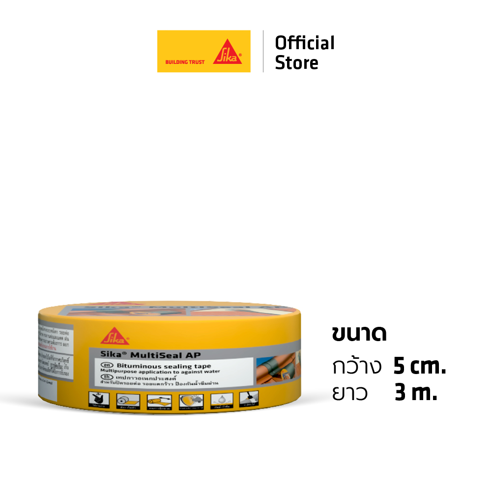 Sika®Multiseal AP multi-shield waterproofing tape 5cm x 3m ราคา 295 บาท*ส่งฟรี