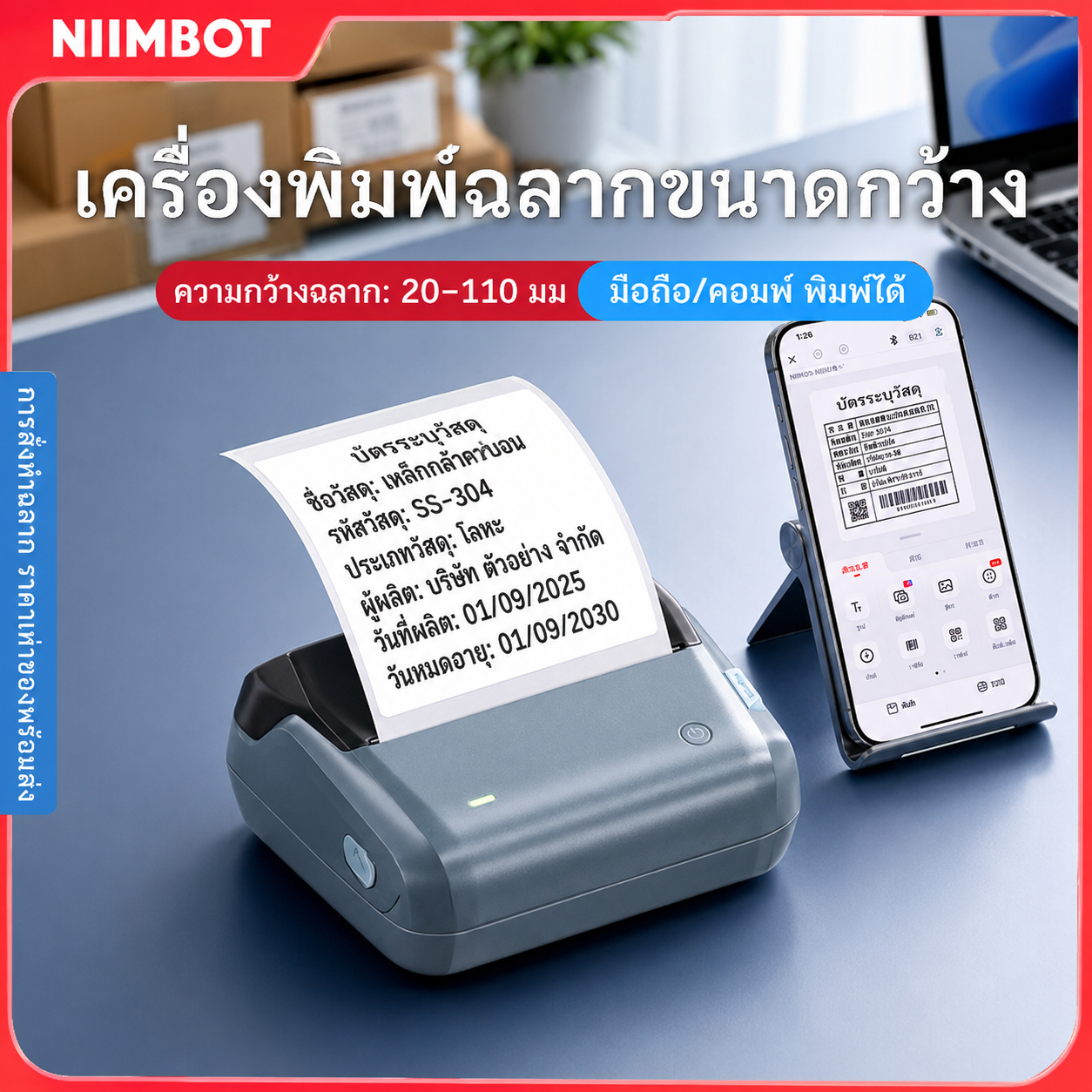 Niimbot B4 Portable Thermal Label Printer Print Shipping Labels - Organize Can Connect to Bluetooth. No Ink Required. Compact Size ราคา 169 บาท*ส่งฟรี