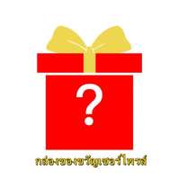 Sulit Mystery Box Surprise! Unknown Surprises Waiting For You To Unravel Random Surprise Bundle - Checked &amp Cleaned!
