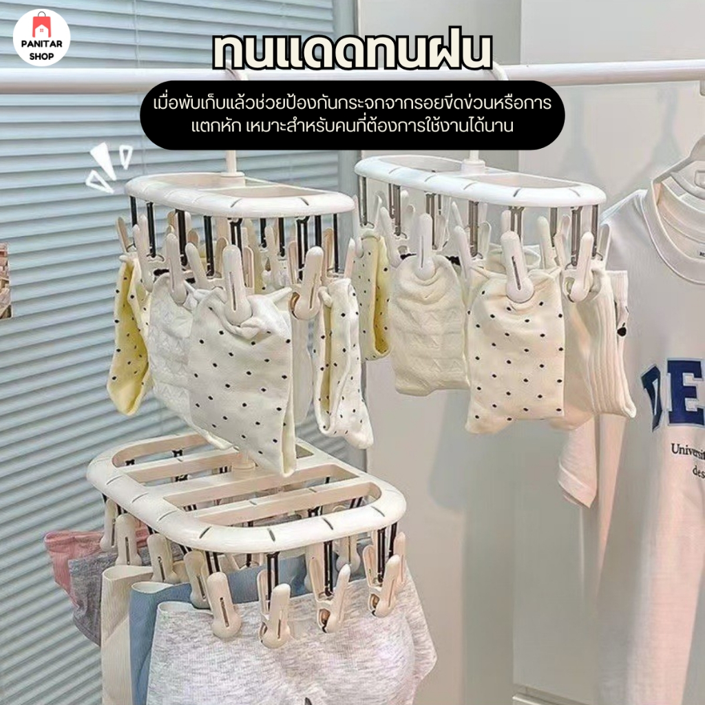 ที่หนีบผ้า อเนกประสงค์ ที่หนีบผ้าพกพาง่ายแข็งแรงทนทาน ทนแดด ทนฝน 7