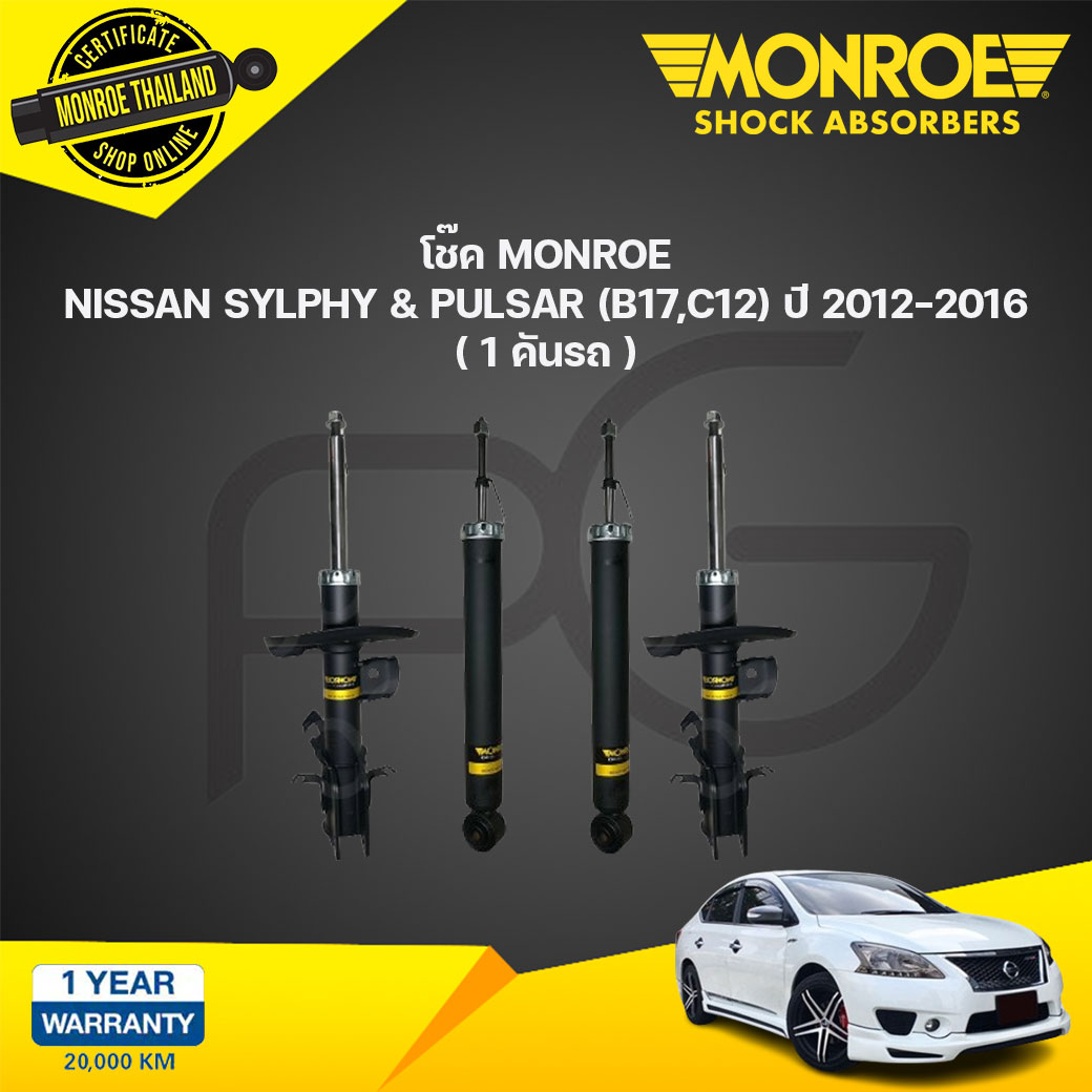 monroe โช๊คอัพ nissan sylphy นิสสัน ซิลฟี่ b17 pulsar พัลซ่า c12 ปี 2012-2017 oespectrum มอนโร ราคา 1,960 บาท*ส่งฟรี
