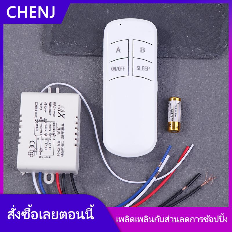 CHENJ สวิตช์ไฟควบคุมระยะไกลไร้สายตัวรับสัญญาณ220V สวิตช์เปิด ปิดสวิตช์ควบคุมระยะไกลผนัง2Way ดิจิตอล ราคา 104 บาท*ส่งฟรี