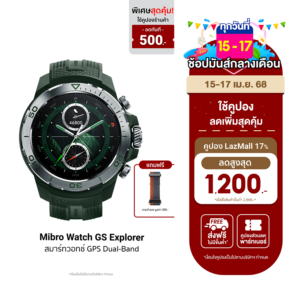 [ใช้คูปอง ลดเหลือ 3270 บ.] Mibro Watch GS Explorer สมาร์ทวอทช์ GPS ในตัว กันน้ำ 10ATM หน้าจอ AMOLED 60Hz สว่าง 1500Nit -30D ราคา 3,940 บาท*ส่งฟรี