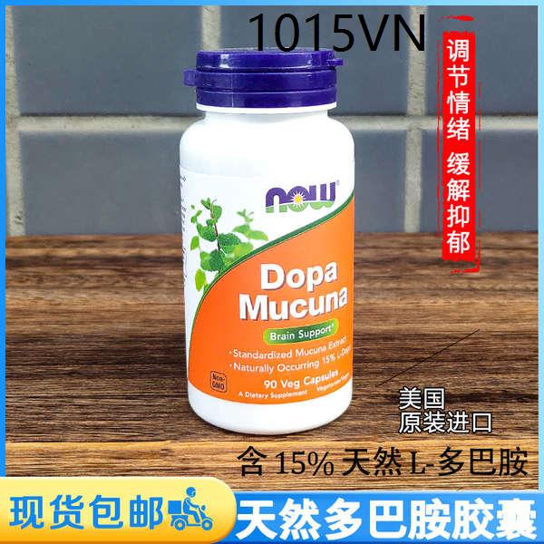 ♚now foods American Noao Natural L-Dopamine Dopa Dopa Dopa Mucuna Regulates Emotion❅