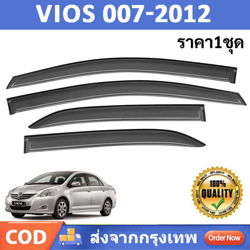 กันสาด VIOS วีออส 2007 2008 2009 2010 2011 2012 ทรง พร้อมกาว 4ชิ้น กันสาดประตู สีดำ คิ้วกันสาดประตู คิ้วกันสาด TOYOTA ราคา 264 บาท*ส่งฟรี
