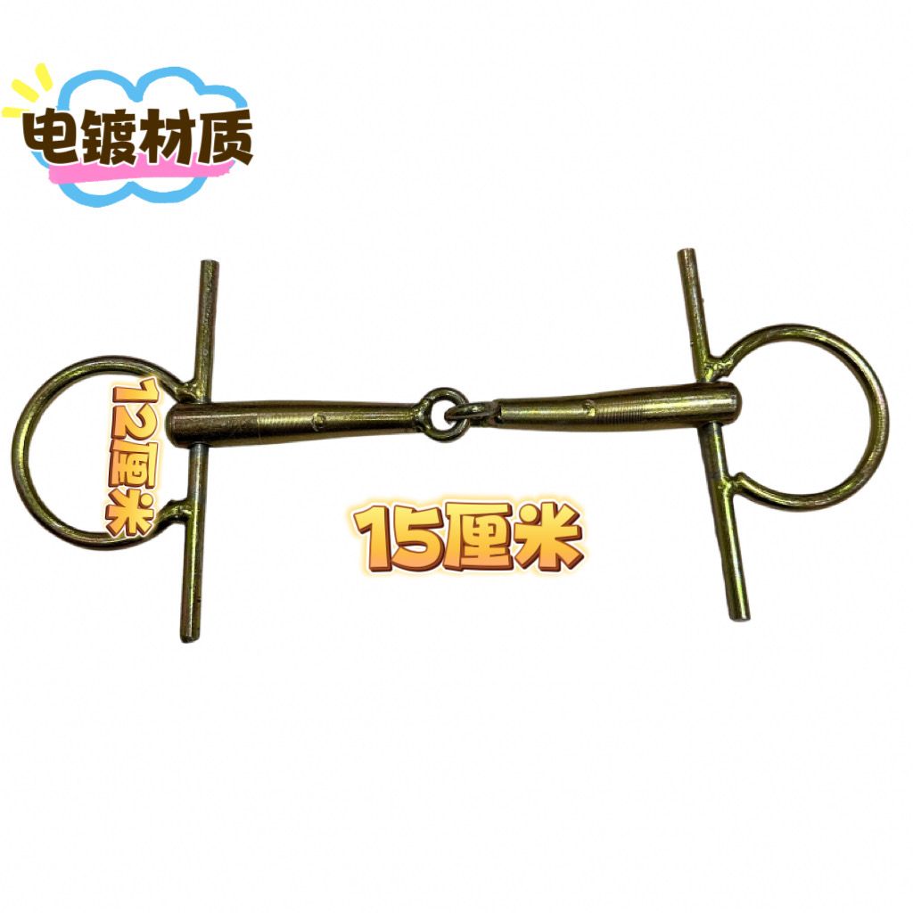 Overlord Horse Iron Overlord Horse Bit H-shaped Horse Bit Horse Iron Overlord Horse Buckle Big Sale