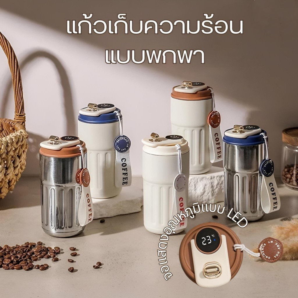 แสดงอุณหภูมิ LED สวยงาม 316 สแตนเลส แบบพกพา แก้วน้ำเก็บความร้อน ถ้วยกาแฟสแตนเลส ราคา 128 บาท*ส่งฟรี
