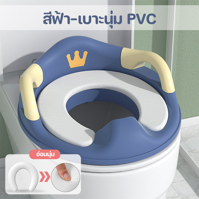 【Yearn】ฝารองนั่งชักโครก ชักโครกเด็ก เบาะนุ่ม PVC สีสันสดใสน่ารัก