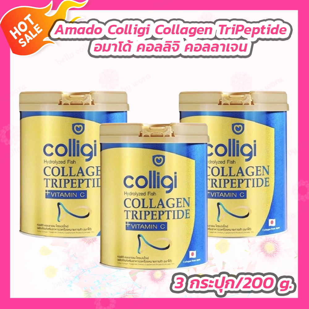 [3 กระปุก] Amado Colligi Collagen TriPeptide อมาโด้ คอลลิจิ คอลลาเจน [200 กรัม] ราคา 1,735 บาท*ส่งฟรี