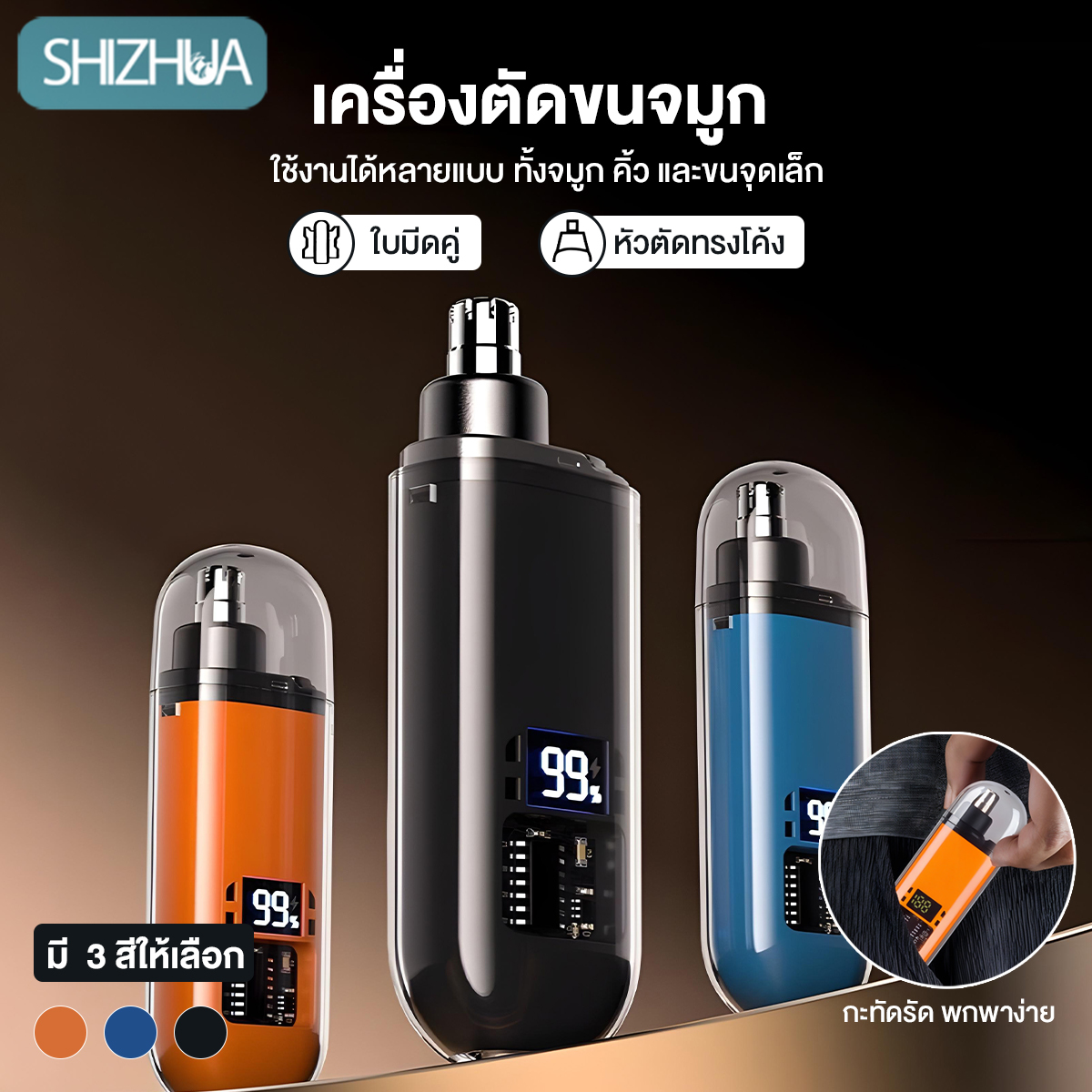 เครื่องตัดขนจมูกไฟฟ้า ผู้ชาย เครื่องโกนขนจมูก การตัดแต่ง 360° ไม่เจ็บจมูก พกพาได้ Type-C แบบชาร์จได้ ราคา 85 บาท*ส่งฟรี