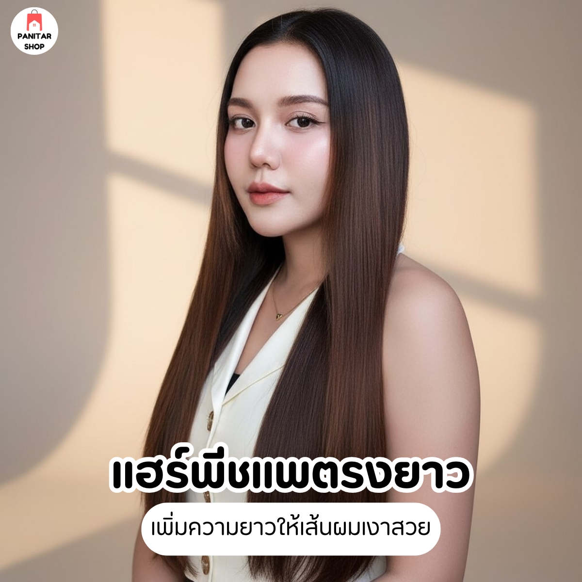 แฮร์พีชแพตรงยาว วิกแพตรงเพิ่มความยาวให้เส้นผมเงาสวยไม่ชี้ฟูไม่พันกันง่าย 6