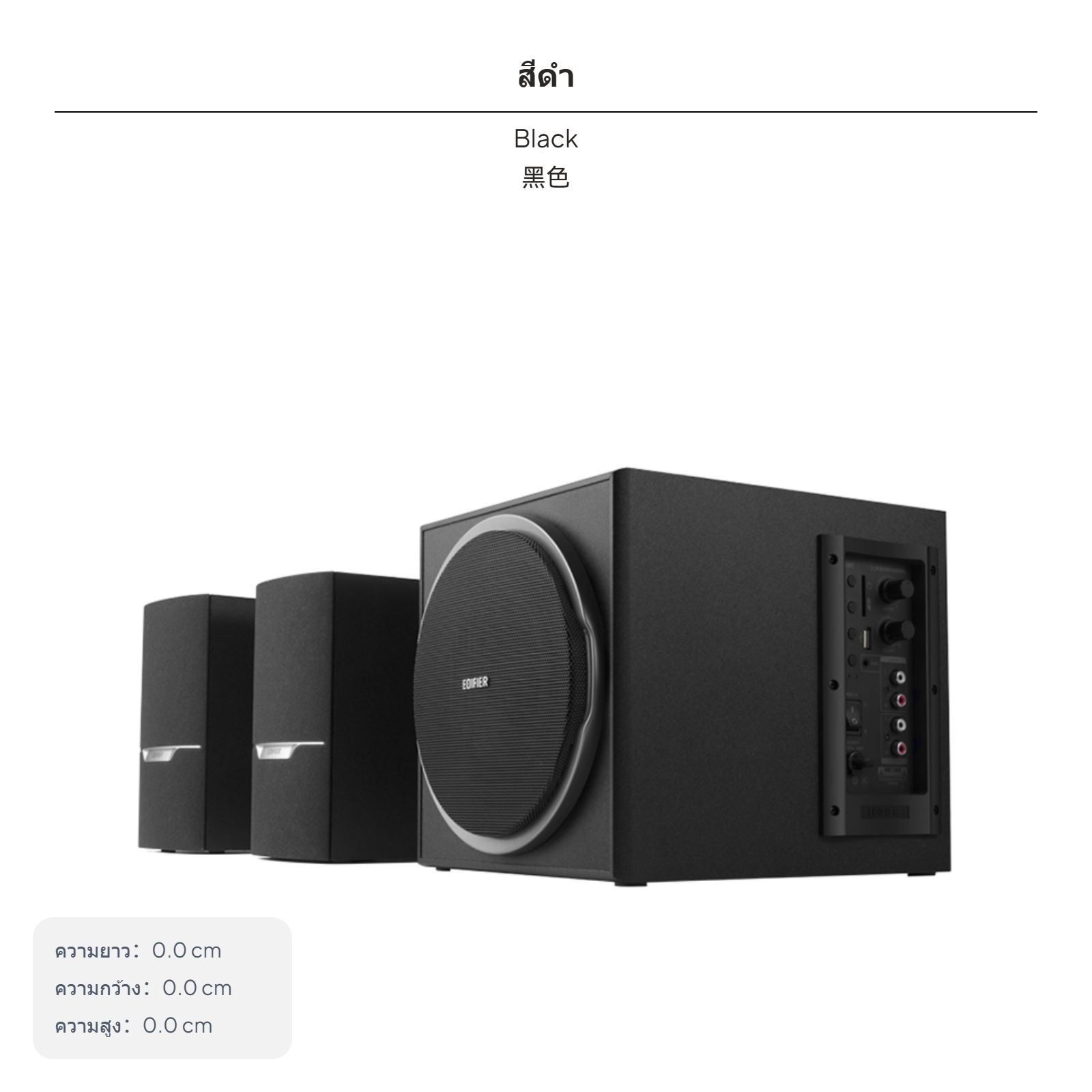 ระบบเสียง 2.1 RF Audio Speaker System รุ่น R303BT ลำโพงมัลติมีเดียสำหรับตั้งโต๊ะ ตู้ลำโพงทำจากไม้ MDF พร้อมซับวูฟเฟอร์ สีดำ