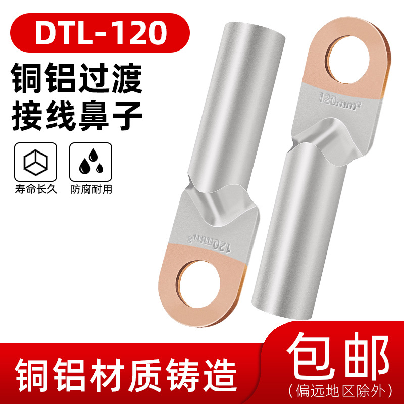 -A Mũi Đồng Nhôm DTL-120 Đầu Nối Chuyển Tiếp Vuông Đầu Nối Dây Nhôm Đầu Nối Cáp Đầu Nối Mũi B Cấp