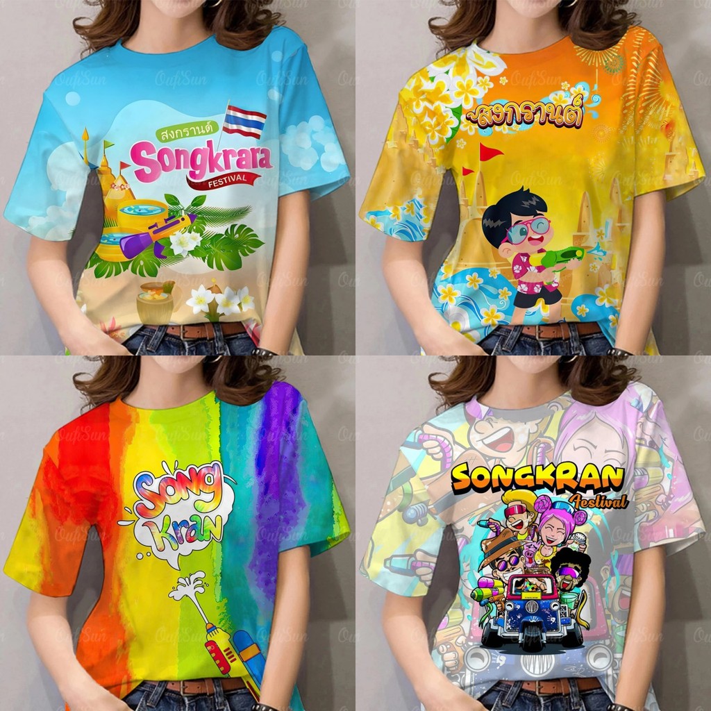 SONGKRAN FESTIVAL-2568 เสื้อสงกรานต์ วัยรุ่นแขนสั้น เสื้อกีฬาผู้ชาย ผู้หญิง ผ้าพิมพ์ลาย แขนสั้น ผ้านุ่ม เบา สบาย ใส่วิ่ง ไม่ร้อน รหัสสินค้า:6 ราคา  102 บาท*ส่งฟรี