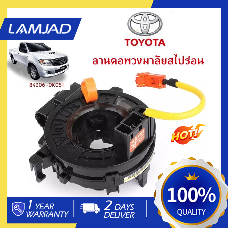 🔥จัดส่งตลอด 24 ชั่วโมง🔥แท้ แพรแตร ลานคอ แพรแตร TOYOTA VIGO FORTUNER ALTIS VIOS CAMRY INNOVA วีโก้ 2003-2011 โตโยต้า วีโก้ แพแตร 84306-0K050 ราคา 172 บาท*ส่งฟรี