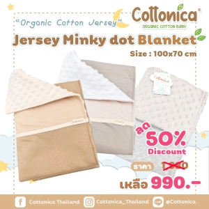 ภาพหน้าปกสินค้าBaby Minkydot Blanket*(Organic Cotton Jersey)ผ้าห่มเด็ก ปักชื่อได้ ผ้าห่มเด็กขนนุ่มxMinky dot(10193-194) ที่เกี่ยวข้อง