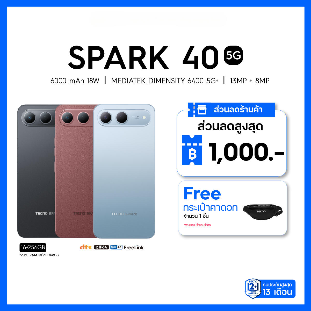 TECNO Spark 40 5G (8+256) | 6000mAh 18W| 6.75" 120Hz| 50MP| รับประกัน 13 เดือน ราคา 6,499 บาท*ส่งฟรี
